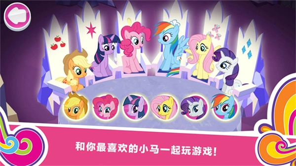 友谊的魔法2026版图2