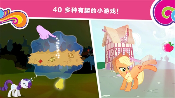 友谊的魔法2026版图4
