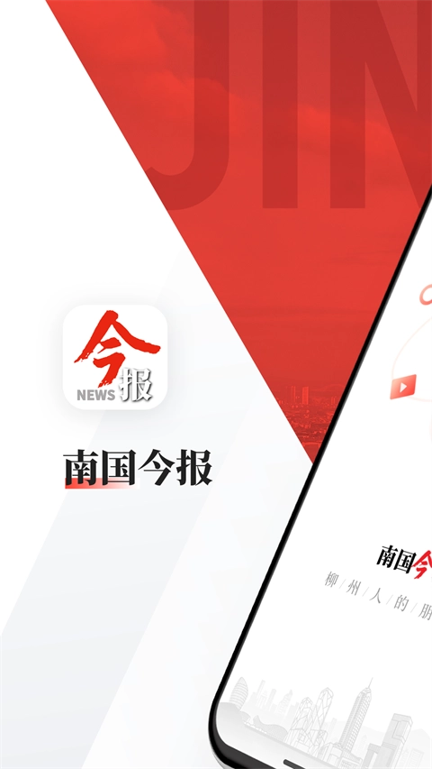 南国今报安卓免费版图3