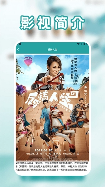 影猫安卓免费版图4