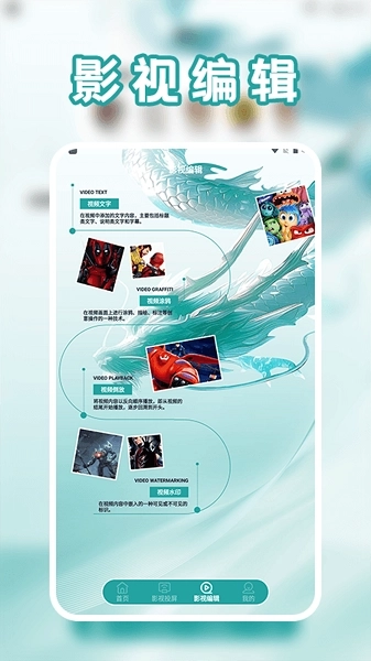 影猫安卓免费版图1