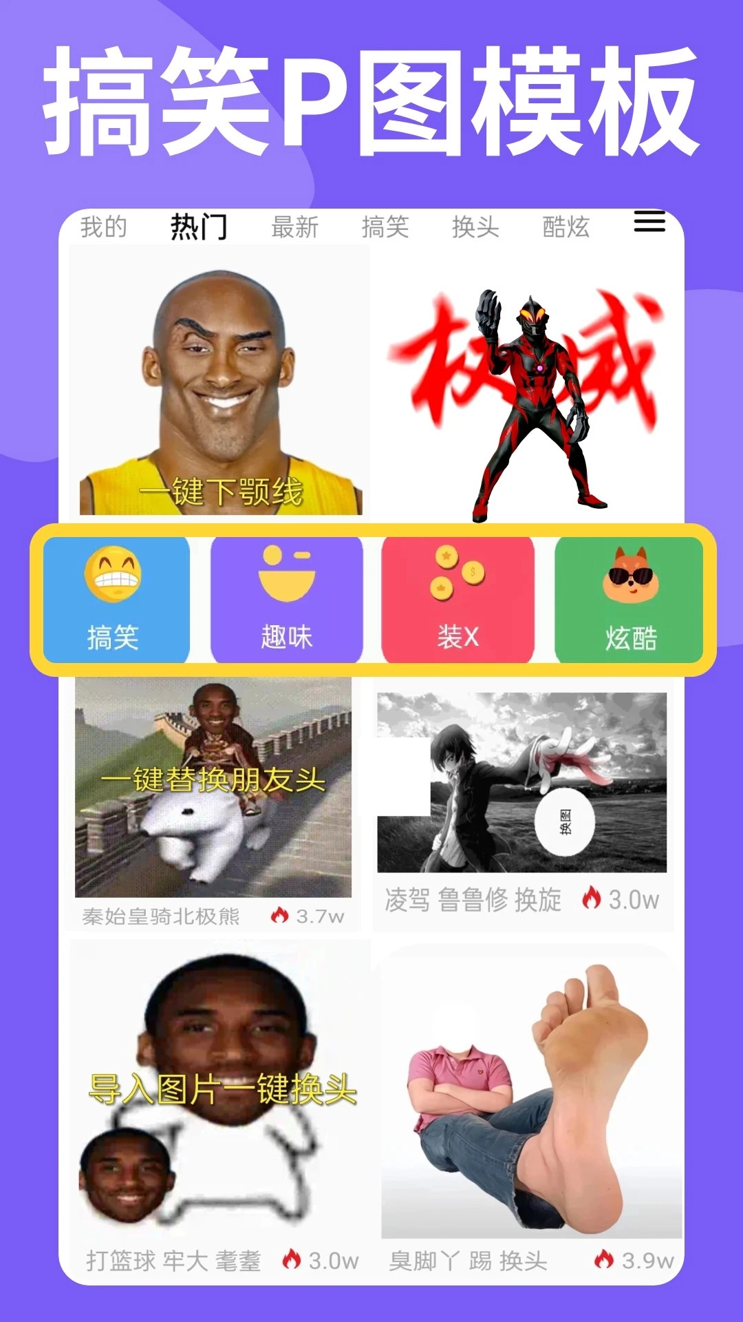 暴走P图官方正版图3
