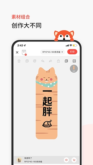 臣小印最新版图3