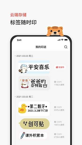 臣小印最新版图1