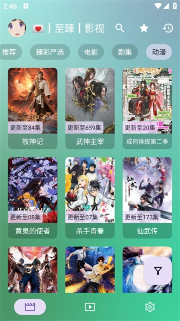 FongMi影视安卓免费版图3