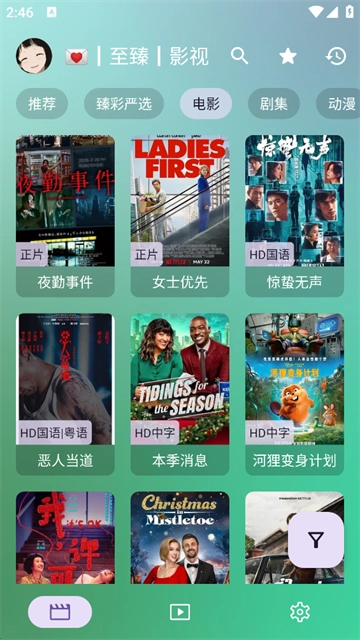 FongMi影视安卓免费版图4