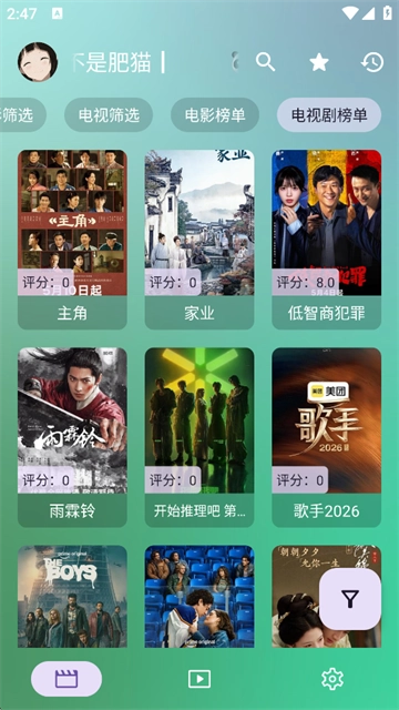 FongMi影视安卓免费版图1