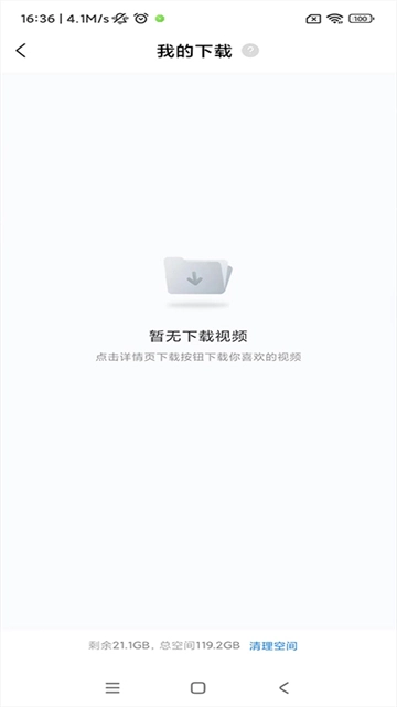 小米视频安卓免费版图3