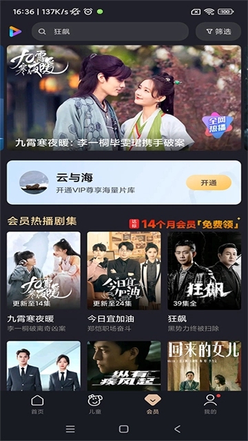 小米视频安卓免费版图1