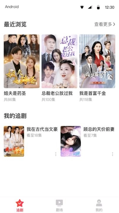 傲天短剧正版图1
