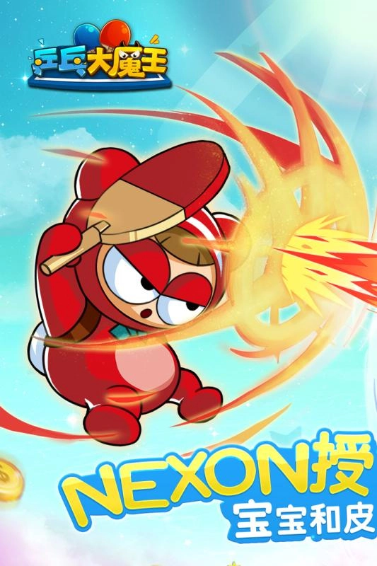 乒乓大魔王最新版图2