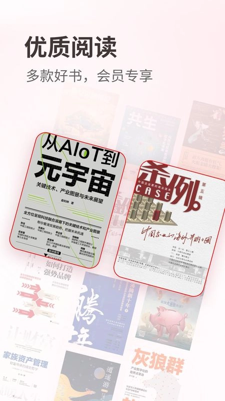 览屿手机版图2