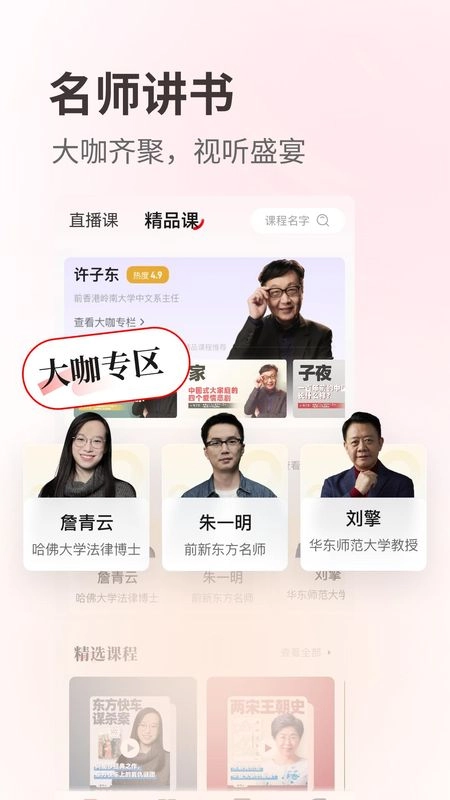 览屿手机版图1