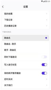 熊猫音乐播放器最新版图1