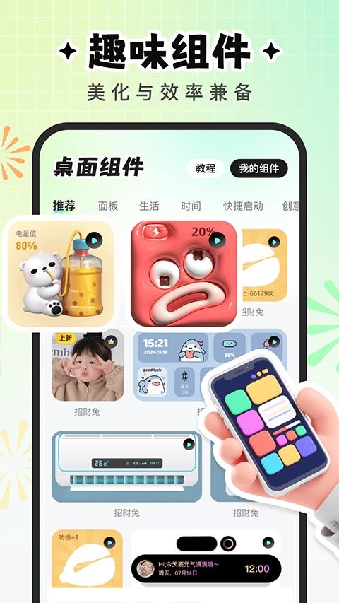咕噜壁纸手机版图2