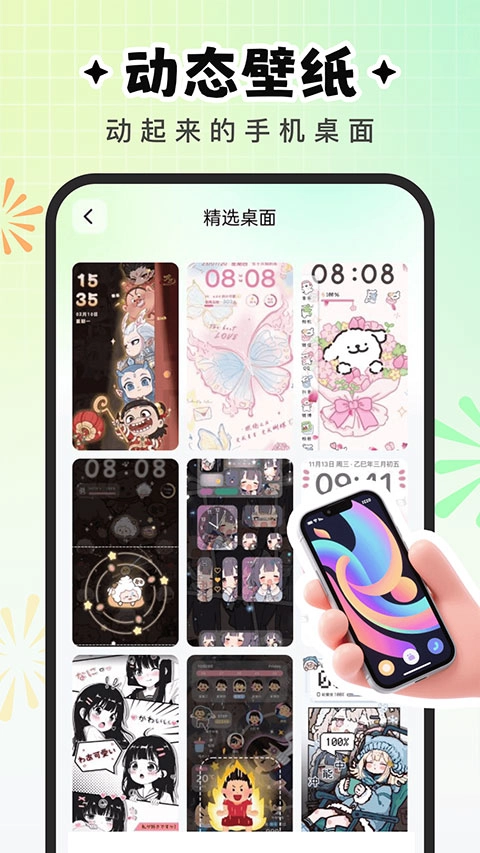 咕噜壁纸手机版图1