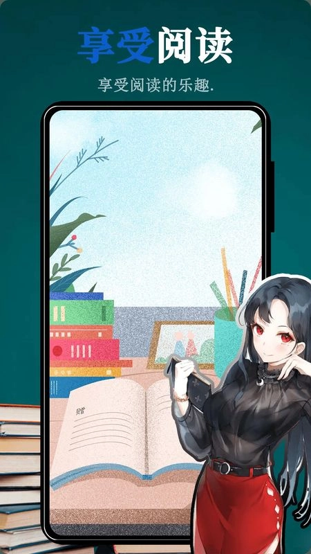 文趣阁阅读器手机免费版图1