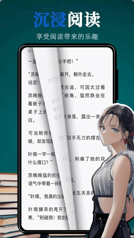 文趣阁阅读器手机免费版图4
