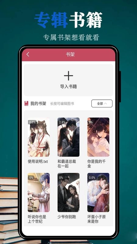 文趣阁阅读器手机免费版图3