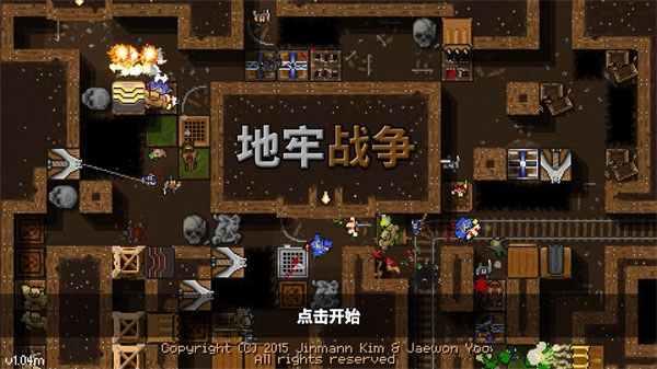 地牢战争1汉化版图3