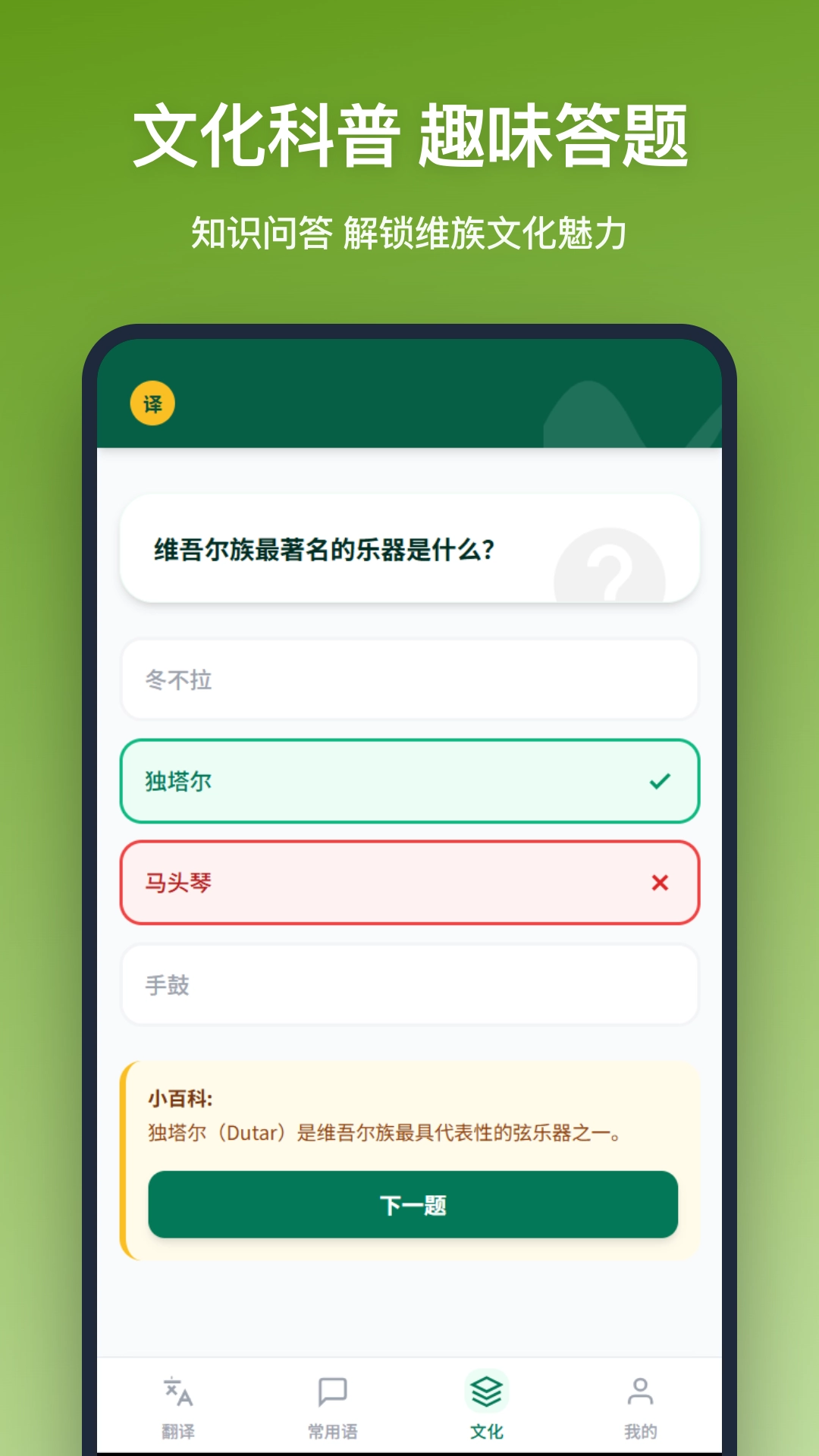 维吾尔语翻译手机版图3