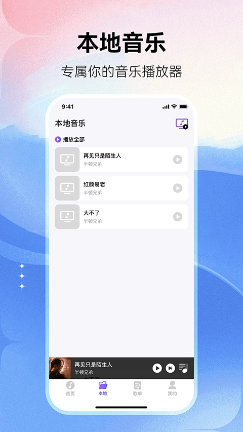 畅享音乐直装版图2