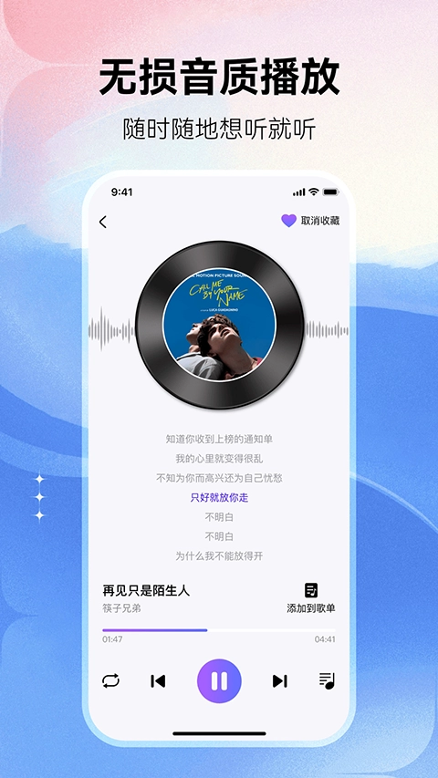 畅享音乐直装版图4