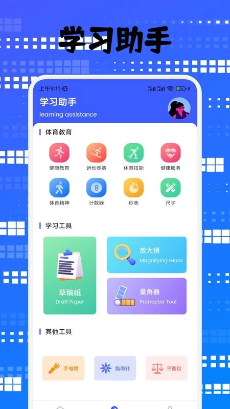 龙教易学官方正版图3