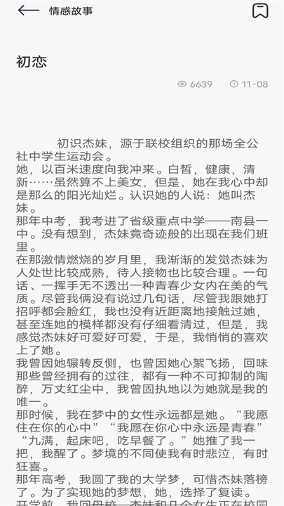 飞雨小说阅读器免费版图1