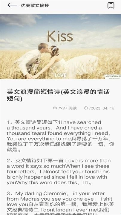 飞雨小说阅读器免费版图2