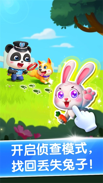 宝宝小警察本手游无广告版图1