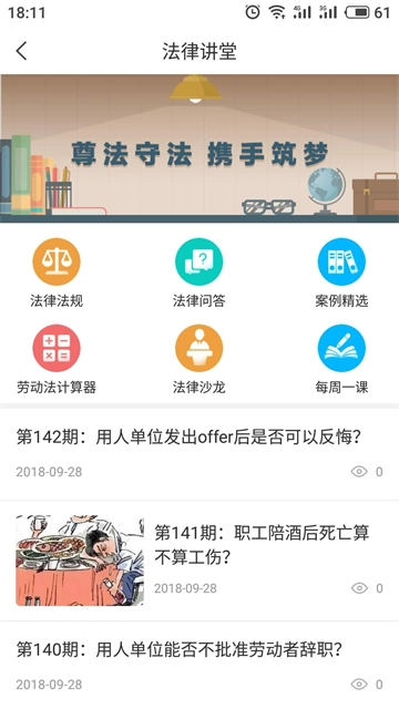 海南工会云直装版图3