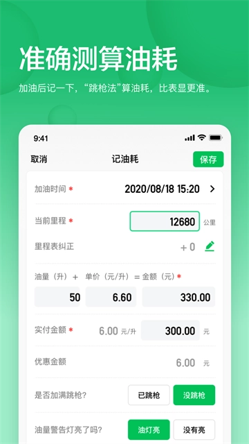 小熊油耗官方版图2