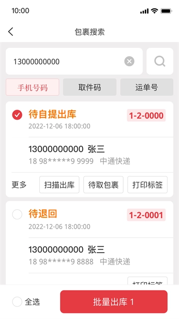 多多买菜商家版图1