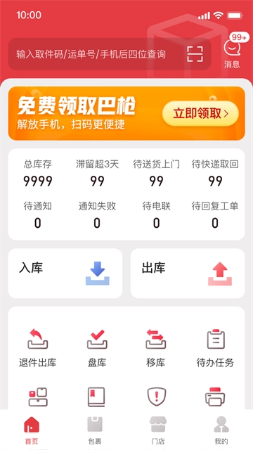 多多买菜商家版图2