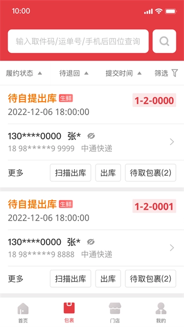多多买菜商家版图4