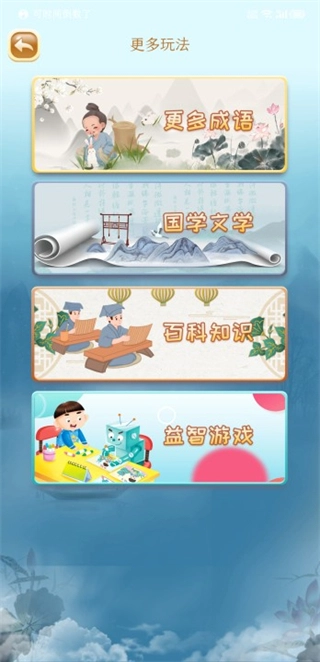成语猜猜猜官方最新版图4
