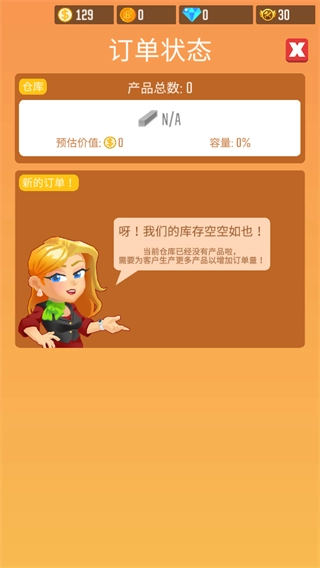 我要当老板伐木工厂免广告官方正版图1