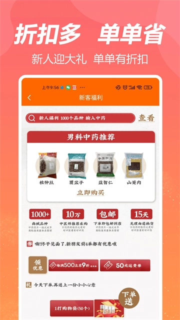 荃豆健康免费版图1