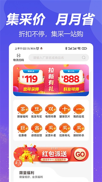 荃豆健康免费版图3