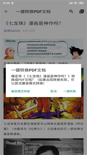 便捷直装版图4
