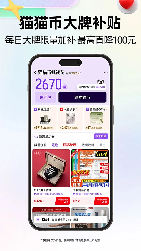 天猫小黑盒官方最新版图4