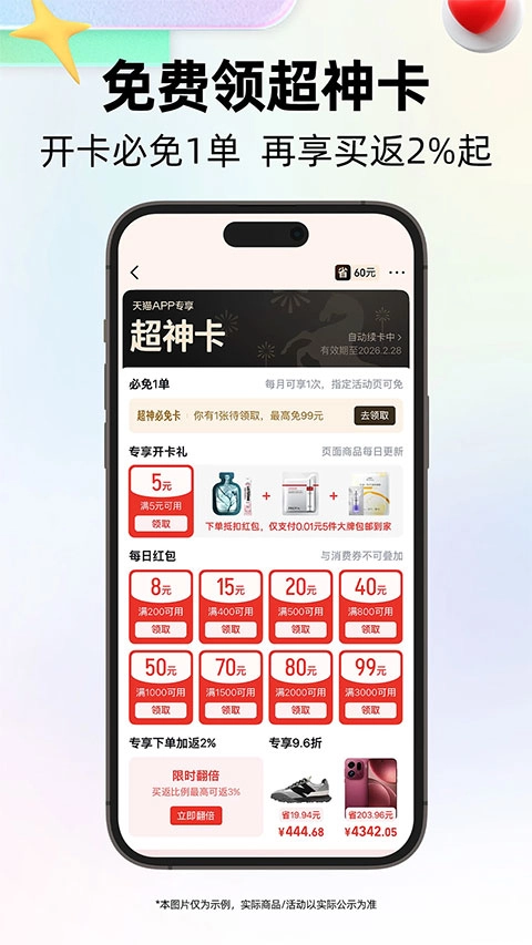 天猫小黑盒官方最新版图3
