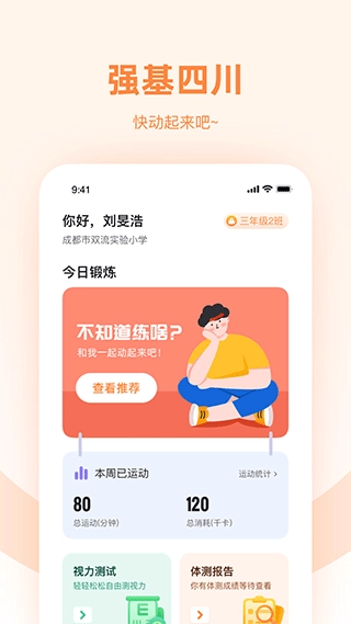 强基未来免费原版图4