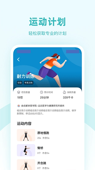 强基未来免费原版图3