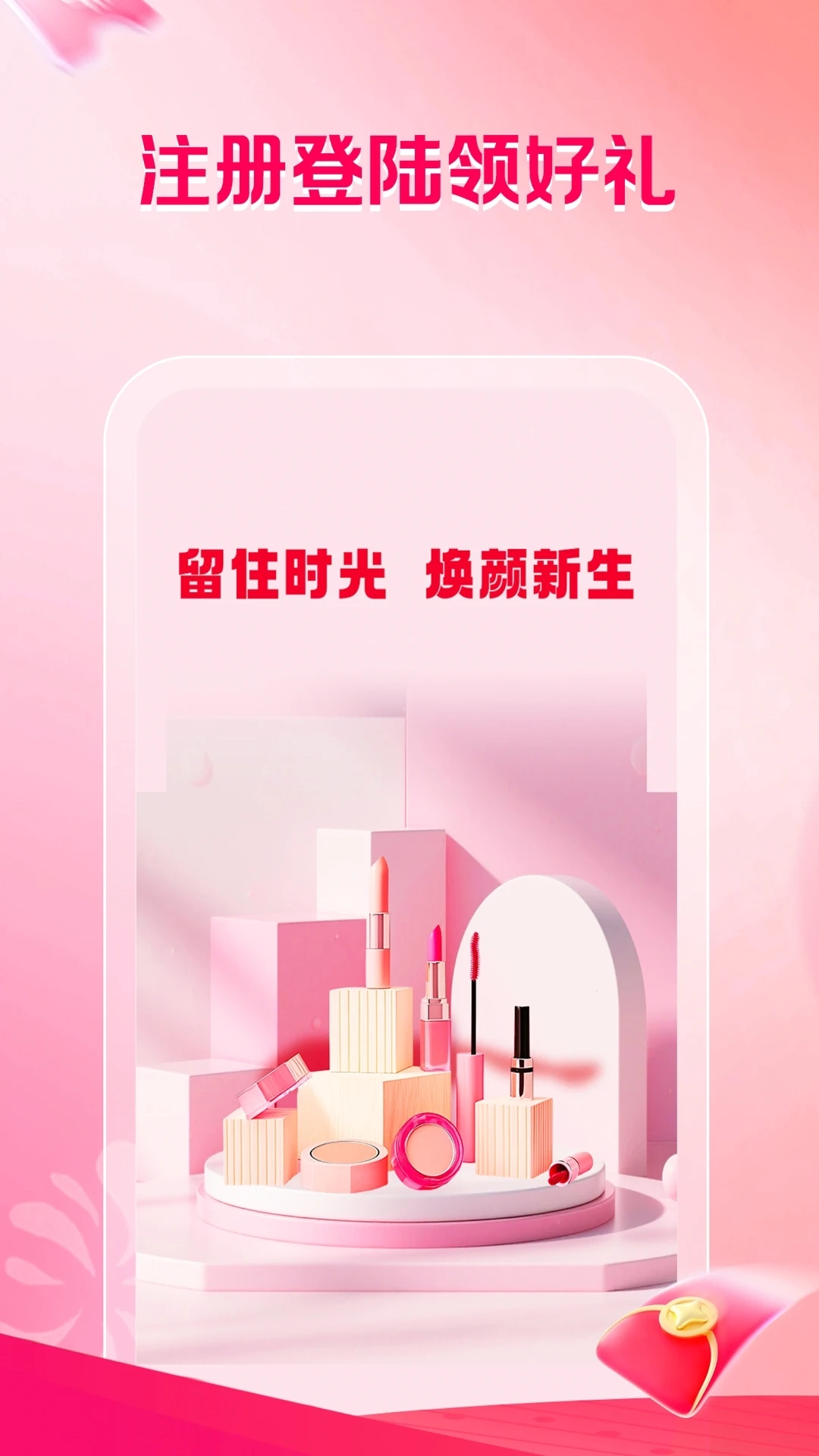 金芯商城手机免费版图3