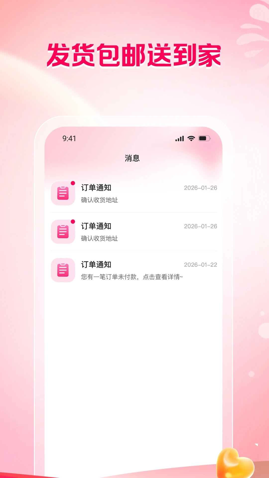 金芯商城手机免费版图2