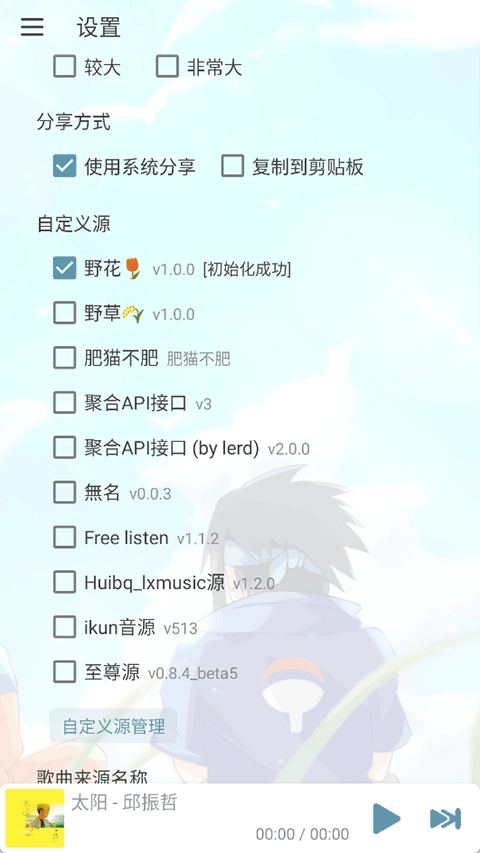 新落雪音乐手机正版图2