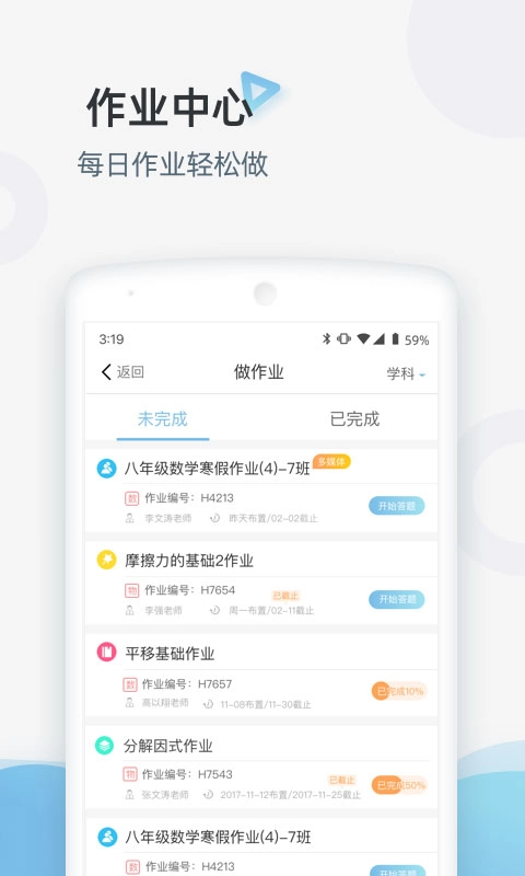 家庭端最新版图4
