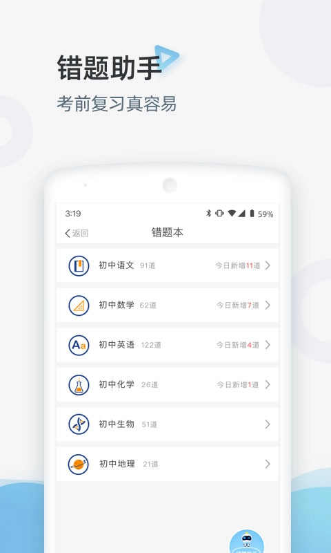家庭端最新版图2